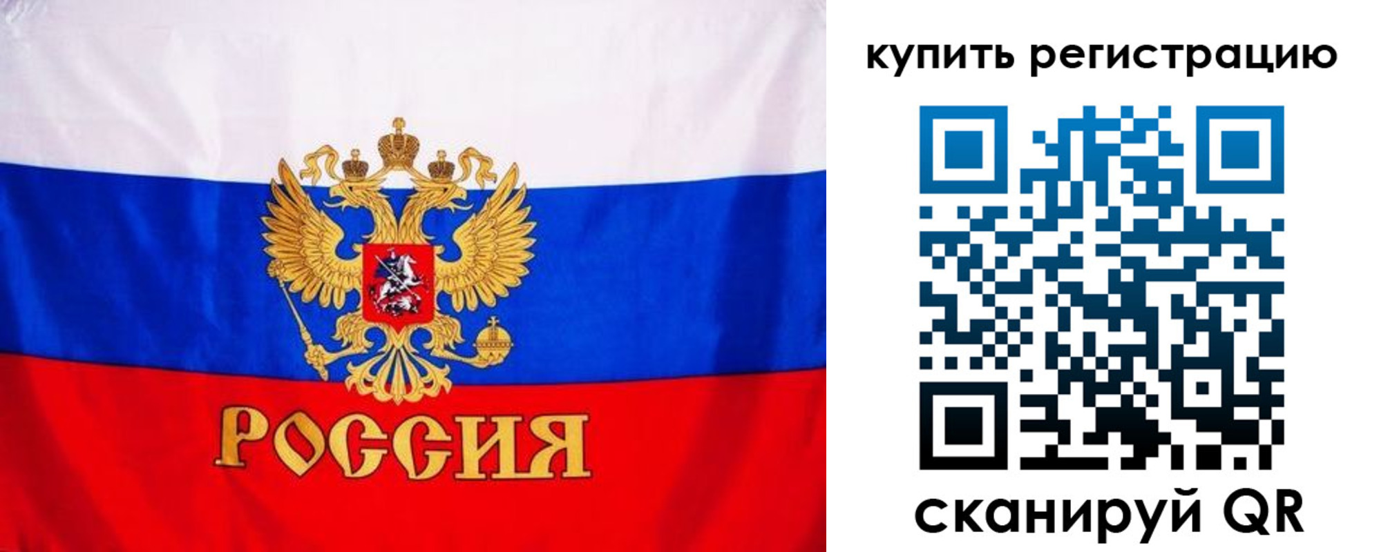 временная регистрация для школы в Рудне