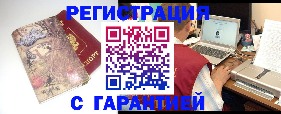 прописка в Рудне