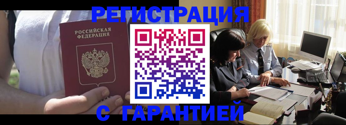 временная регистрация законно в Рудне