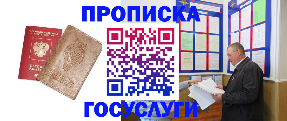 временная регистрация адрес в Рудне