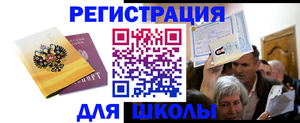временная регистрация госуслуги в Рудне