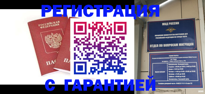 регистрация для школы в Рудне