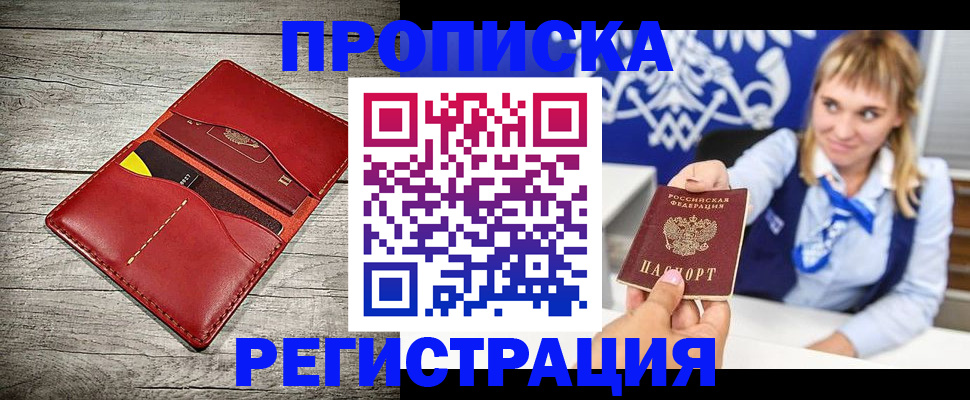 временная регистрация гарантия в Рудне